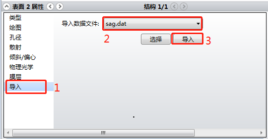 ZEMAX | OpticStudio 中如何輸入 Grid Sag 面型中的數(shù)據(jù)的圖10
