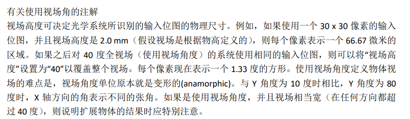 ZEMAX | 关于Image Simulation图像模拟的二三事的图4