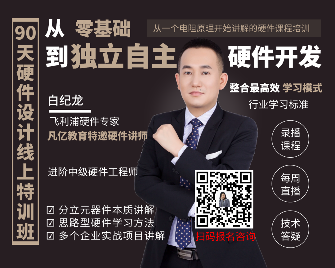 硬件特训班问题解答【57问-4】的图11