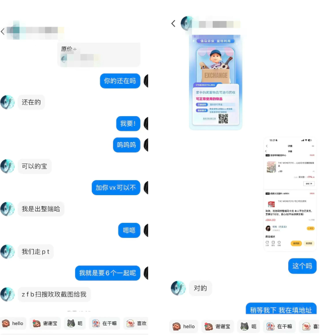 查获5万多个“冒牌货”！真LABUBU买不到，“假布布”一大堆！警方提醒 →插图16