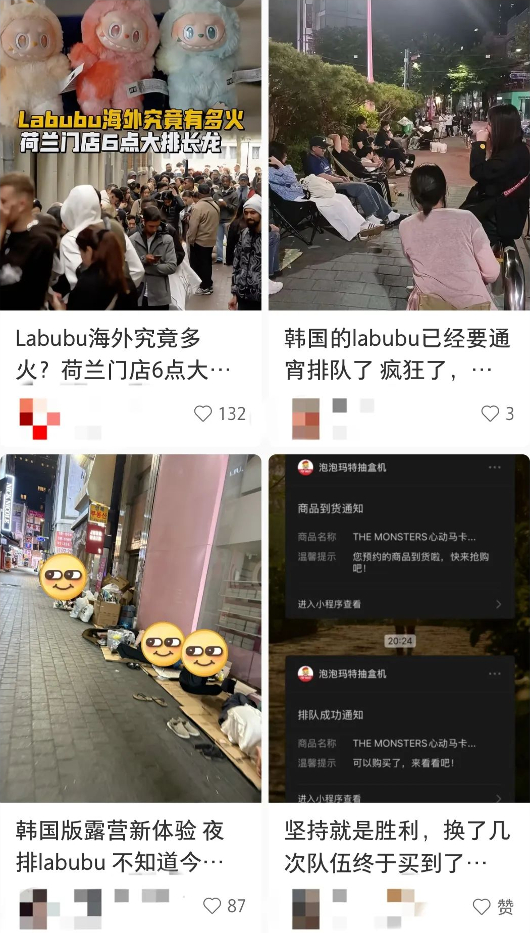 查获5万多个“冒牌货”！真LABUBU买不到，“假布布”一大堆！警方提醒 →插图