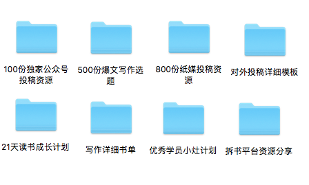 7.27 8节零基础写作赚钱课，靠投稿拆书年入十万