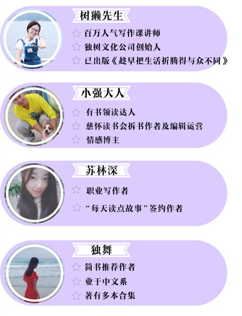 7.27 8节零基础写作赚钱课，靠投稿拆书年入十万