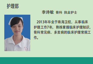 记一位高龄患者的车祸骨折治疗经历