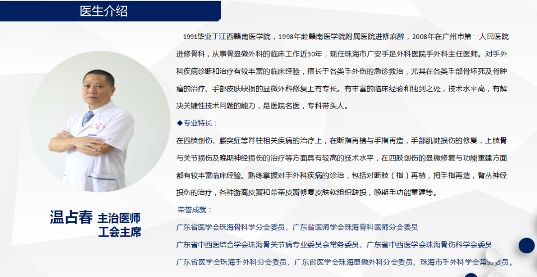 记一位高龄患者的车祸骨折治疗经历