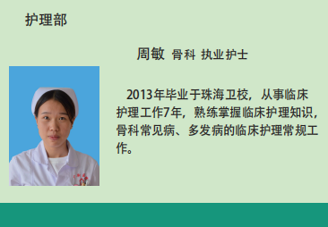 她不慎滑倒后右胫腓骨粉碎性骨折 在我院手术后成功康复