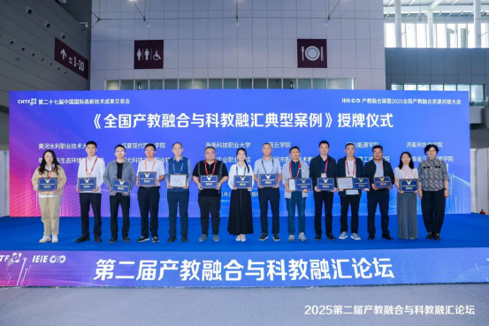 临夏现代职业学院产教融合成果亮相第二十七届中国国际高新技术成果交易会