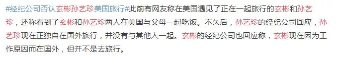 又一對爆紅CP假戲真做？他倆連父母都見過了？太養眼了吧！ 娛樂 第3張