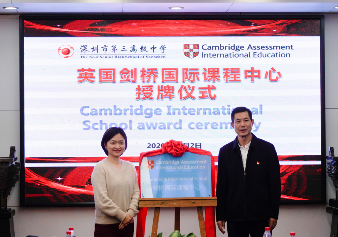 吴昌乐副校长)腾讯新闻记者对深圳三高国际部主任黄琼进行采访