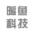 杭州暖鱼科技有限公司