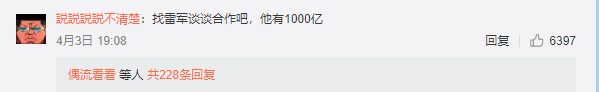 “手工耿”史詩(shī)級(jí)"發(fā)明“：可以橫著走的概念車！網(wǎng)友喊話雷軍投資的圖14