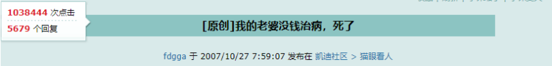 ICU裡，他試圖殺死妻子：沒有錢的婚姻，有多災？ 情感 第8張