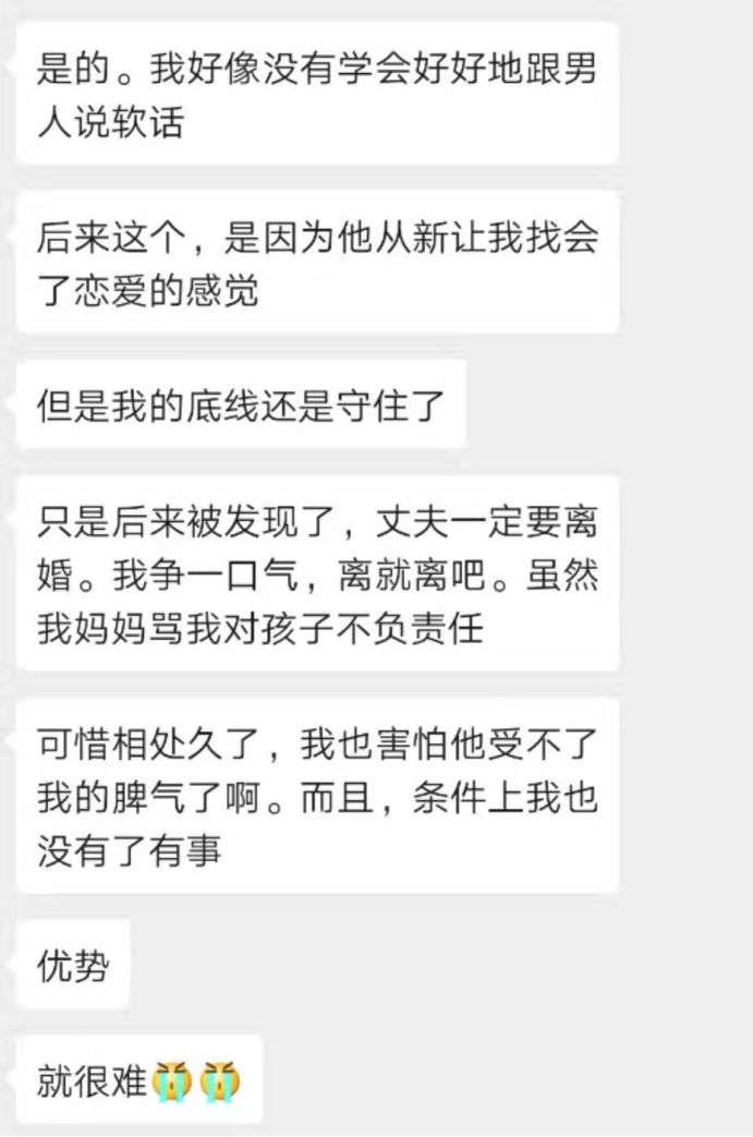 人間事：白富美慘遭拋棄，她是如何把婚姻「作」沒的？ 情感 第8張