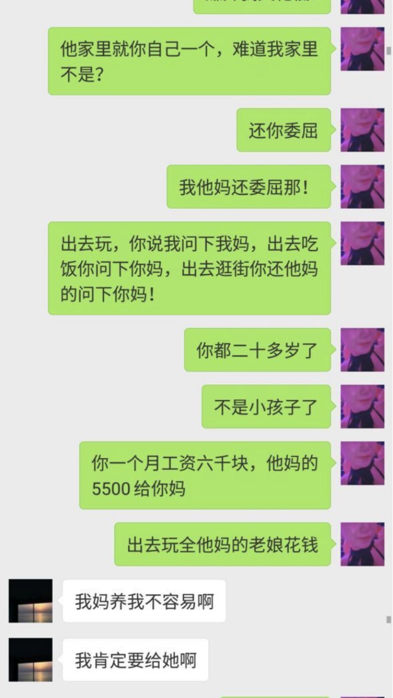 私藏撩妹技巧  杭州31歲「媽寶男」被罵上熱搜：跟沒斷奶的男人在一起，會幸福嗎？ 情感 第15張