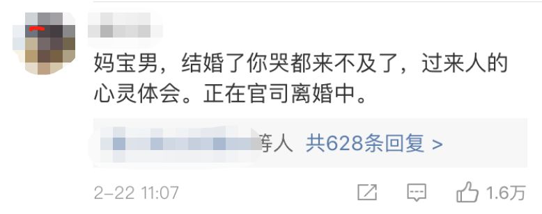 私藏撩妹技巧  杭州31歲「媽寶男」被罵上熱搜：跟沒斷奶的男人在一起，會幸福嗎？ 情感 第5張