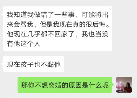 「費盡心機搶了別人老公，結局卻令人意外」 情感 第6張