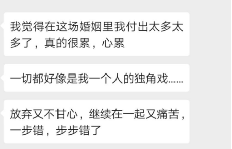 「費盡心機搶了別人老公，結局卻令人意外」 情感 第8張