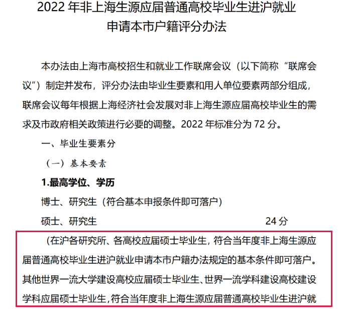 上海学生就业创业服务网.png