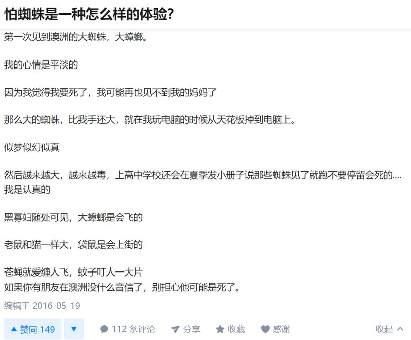 巨型蜘蛛生吞负鼠 ，澳洲人很淡定:日常操作！（组图） - 1