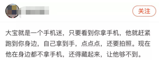 孩子總想玩手機？強行制止不可取，學會這5個方法，孩子乖乖放下手機··· 親子 第7張