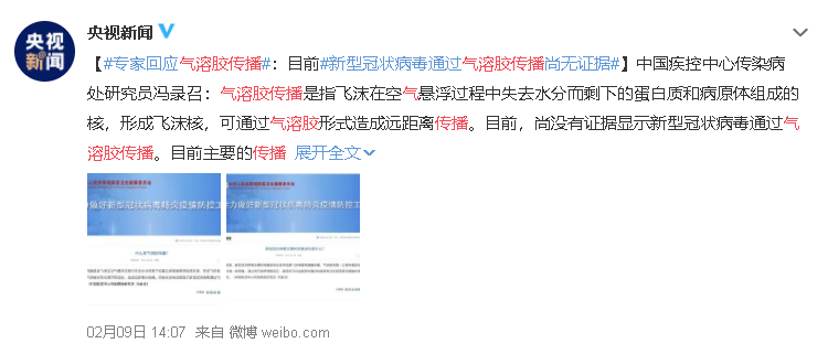 小区有确诊病例被传染风险多大？买的食材可能有新冠病毒？一张图