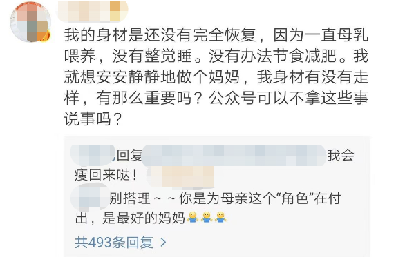 高圓圓產後照曝光，被嘲像大媽：生完孩子的女人，會發生哪些變化？ 親子 第8張