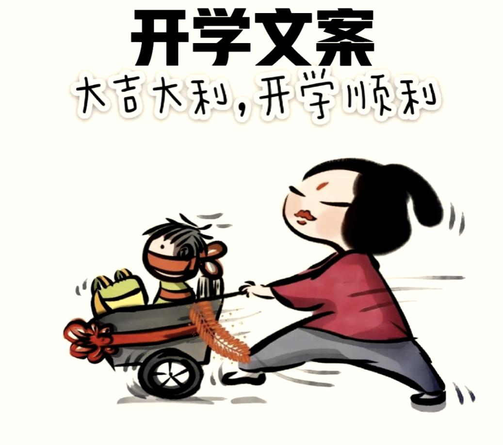 开学日家长开心到失去表情管理