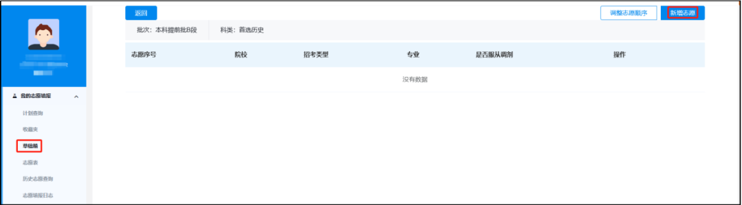 贵州省招生考试院