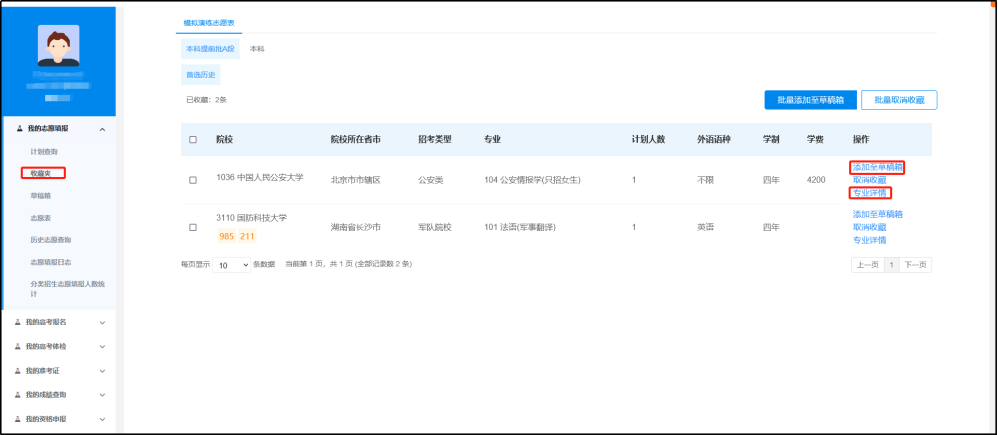 贵州省招生考试院