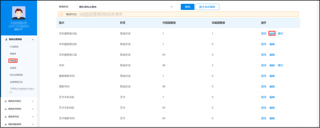 贵州省招生考试院