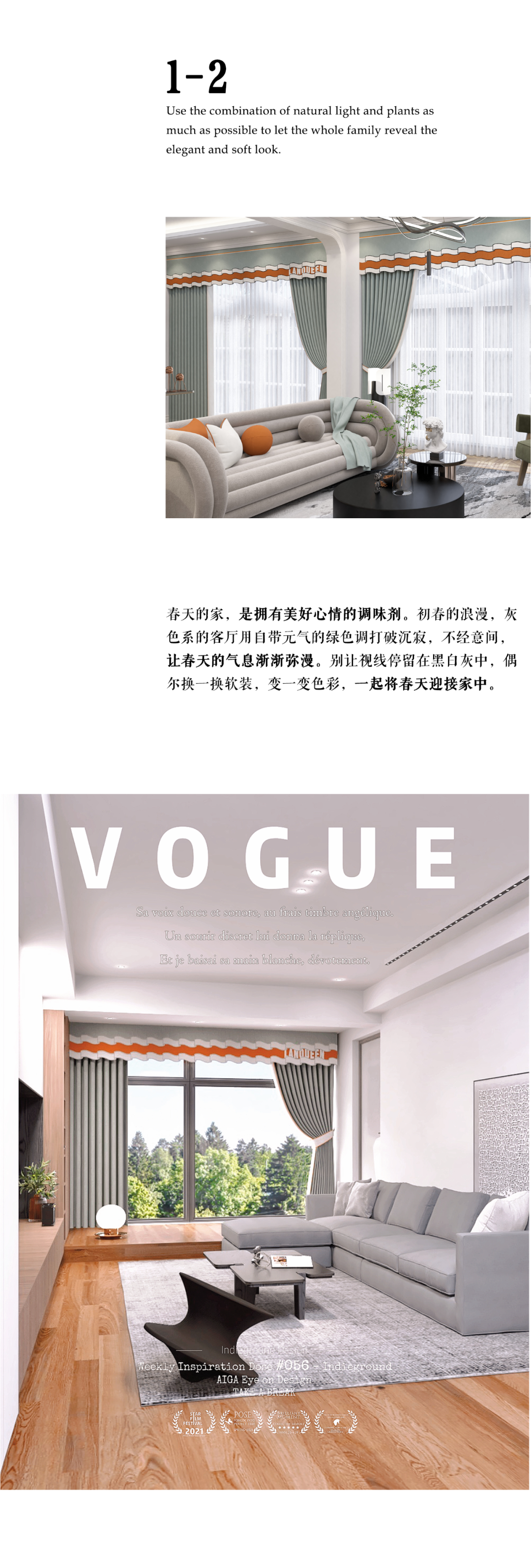 兰客厅|初春前，给你的家添置几件“春装”吧