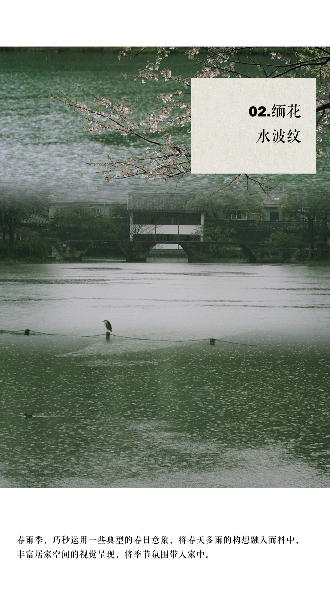 兰客厅|初春前，给你的家添置几件“春装”吧