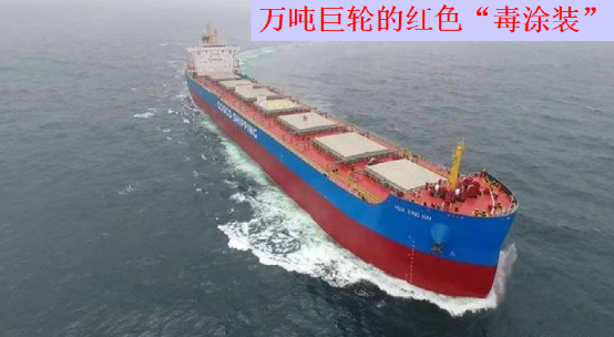 浅谈船舶污底说明！的图5