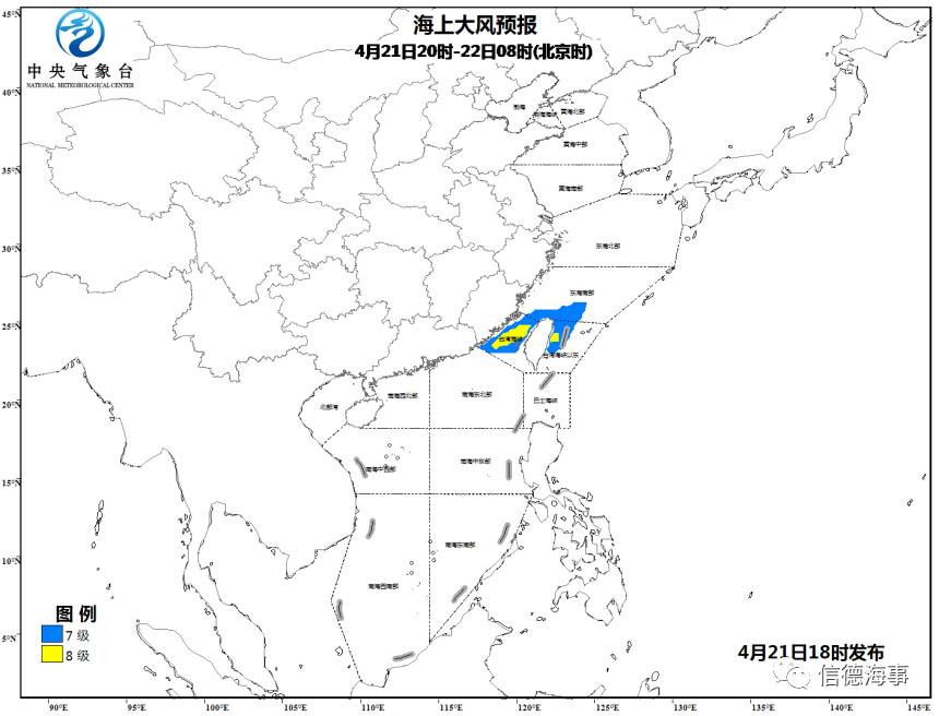 中央氣象臺4月21日18時繼續發佈海上大風預報:預報:胡海川 簽發:尹盡