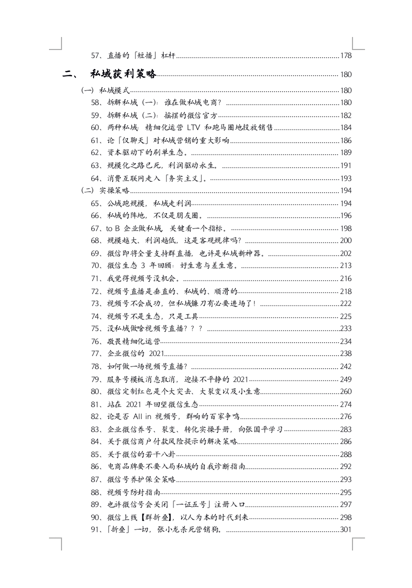 石家庄抖音代运营公司_石家庄做抖音运营的公司_石家庄抖音文化传播有限公司