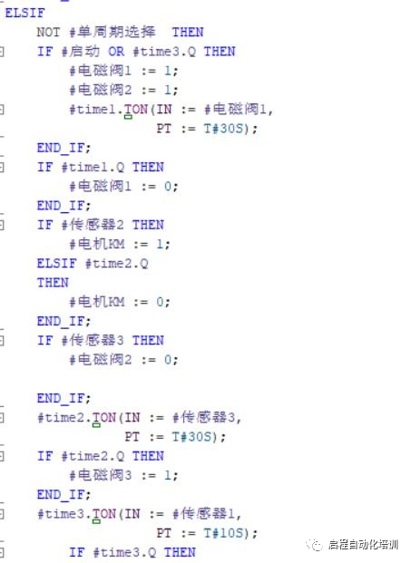 【案例】 如何使用SCL編程實現順控功能的圖4