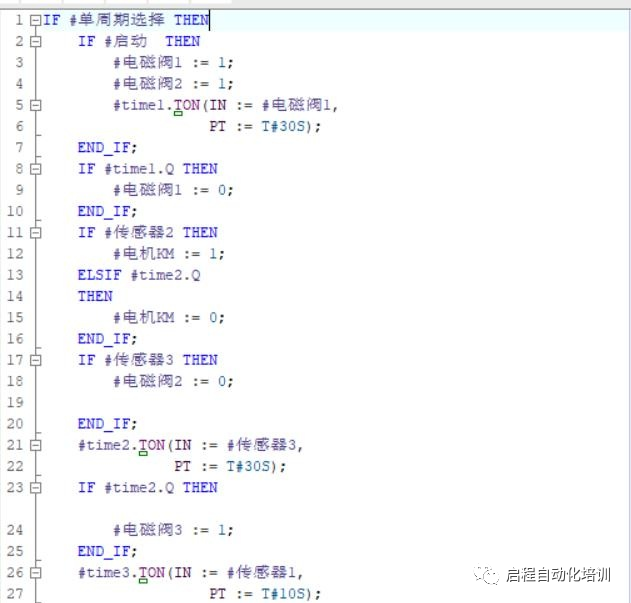 【案例】 如何使用SCL編程實現順控功能的圖3