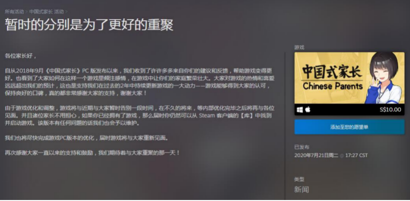 今日遊戲要聞：《看門狗2》領取失敗 育碧發布致歉聲明 遊戲 第3張