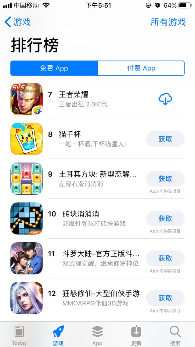 App Store遊戲榜：《一路來捉妖》並吞榜首 遊戲 第4張