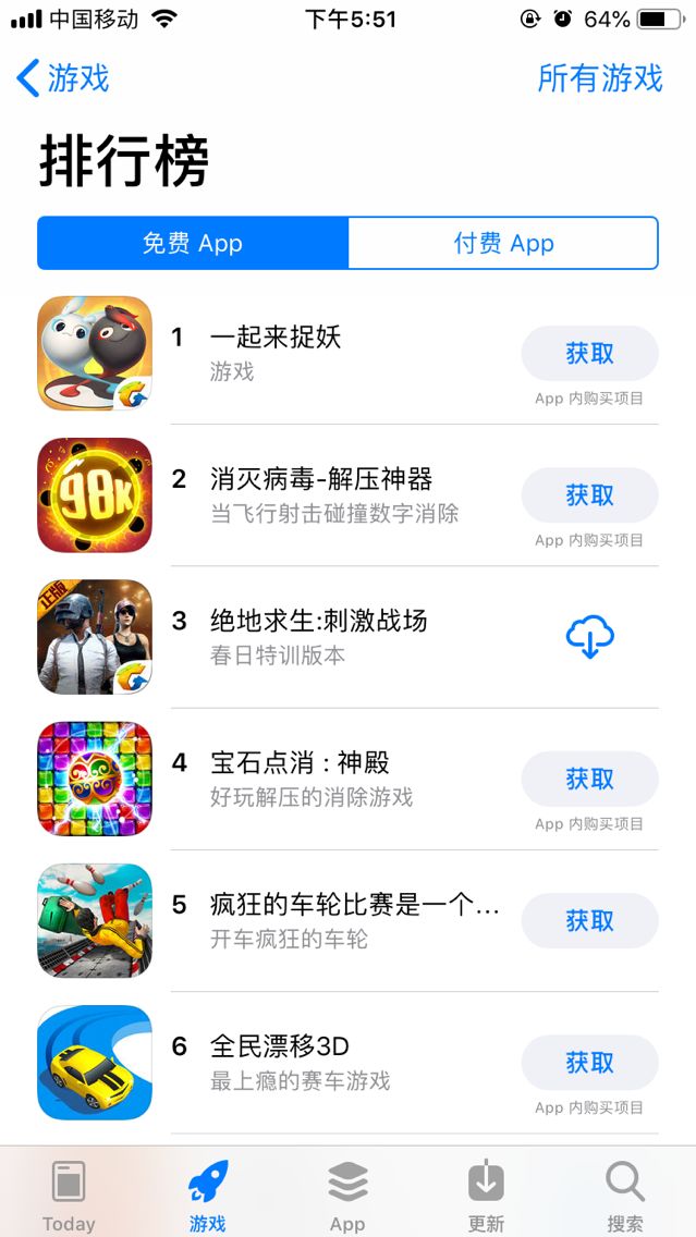 App Store遊戲榜：《一路來捉妖》並吞榜首 遊戲 第3張