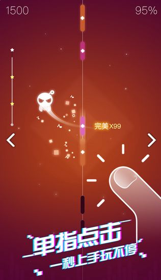 「抖音首款小遊戲」再次占領App Store遊戲免費榜 《音躍球球》會是下一個爆款嗎？ 遊戲 第5張