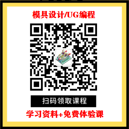 塑膠模具設計系統班VIP學員模具設計問題，解答的圖24