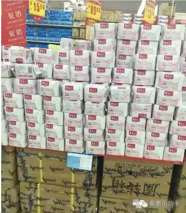 安惠产品进入超市，摆放在显眼 部 位，超 市 老 板 们 太