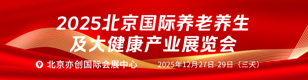 香港人涌向中山养老