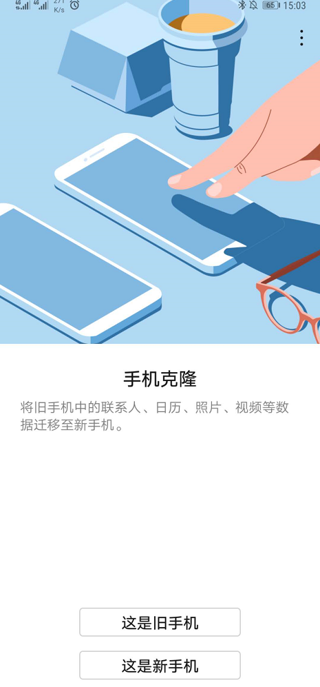 ios11数据转移新iphone_安卓怎么转移数据到iphone_苹果转移数据到安卓