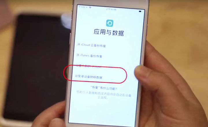 ios11数据转移新iphone_苹果转移数据到安卓_安卓怎么转移数据到iphone