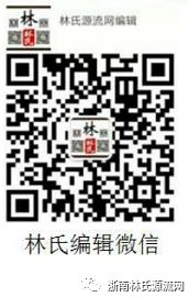 有史来林家第一次【中华林氏孝文化论坛征文】欢迎投稿_附范文 图3