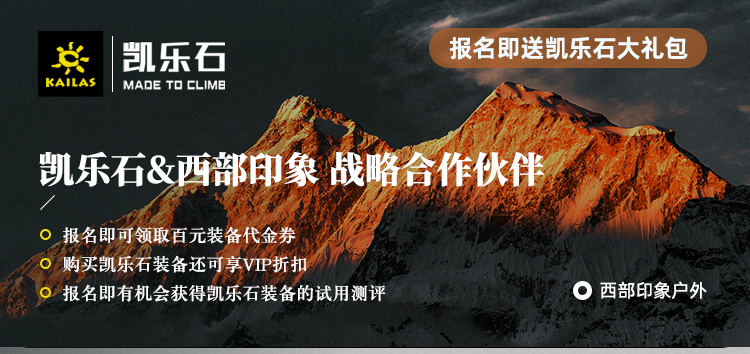 中国徒步网徒步珠峰_徒步旅行_智慧旅行 行走40国旅行妙招下载