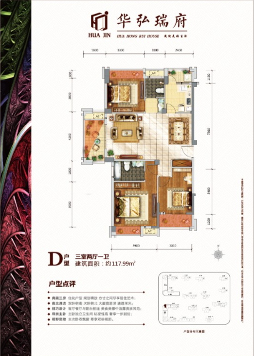 華進·華弘瑞府||合院里 臻生活