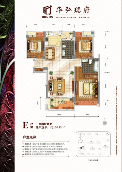 華進·華弘瑞府||合院里 臻生活